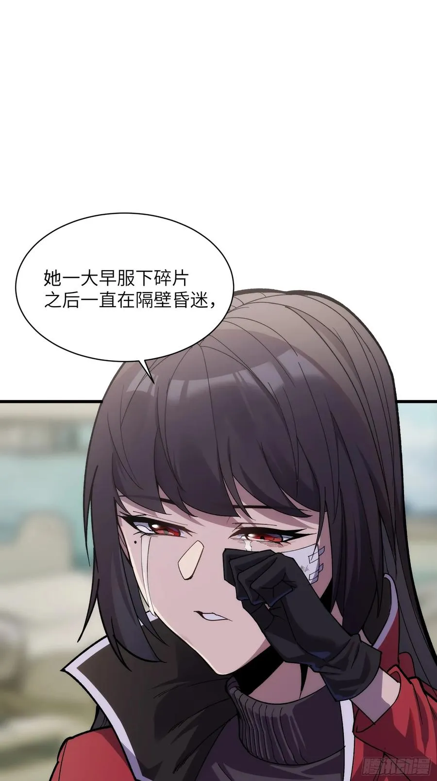 第三十六话：我回来了 第28页