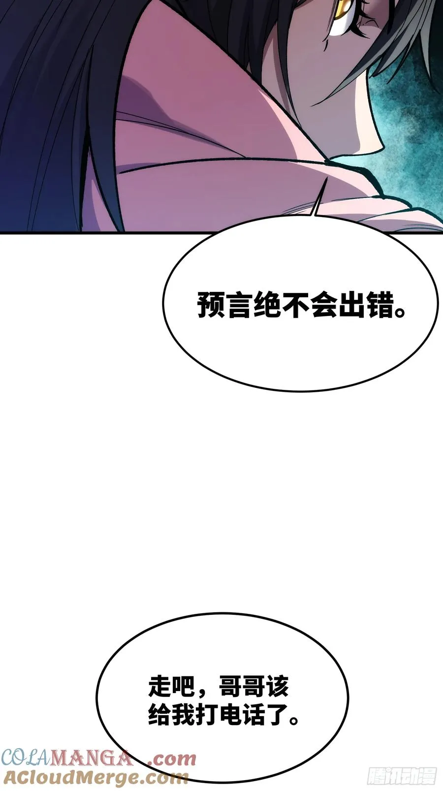 第三十六话：我回来了 第35页