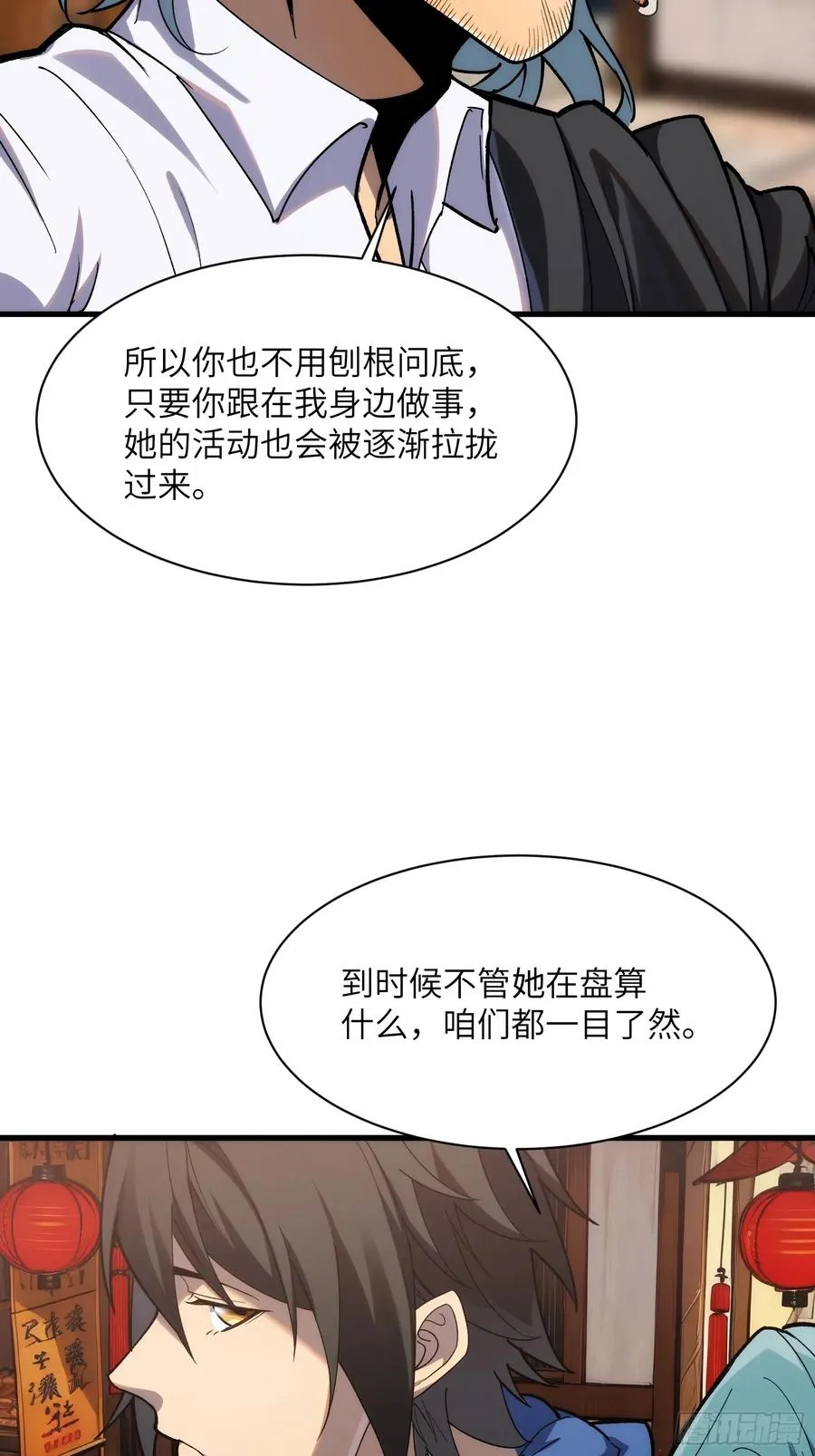 第三十七话：白本 第6页