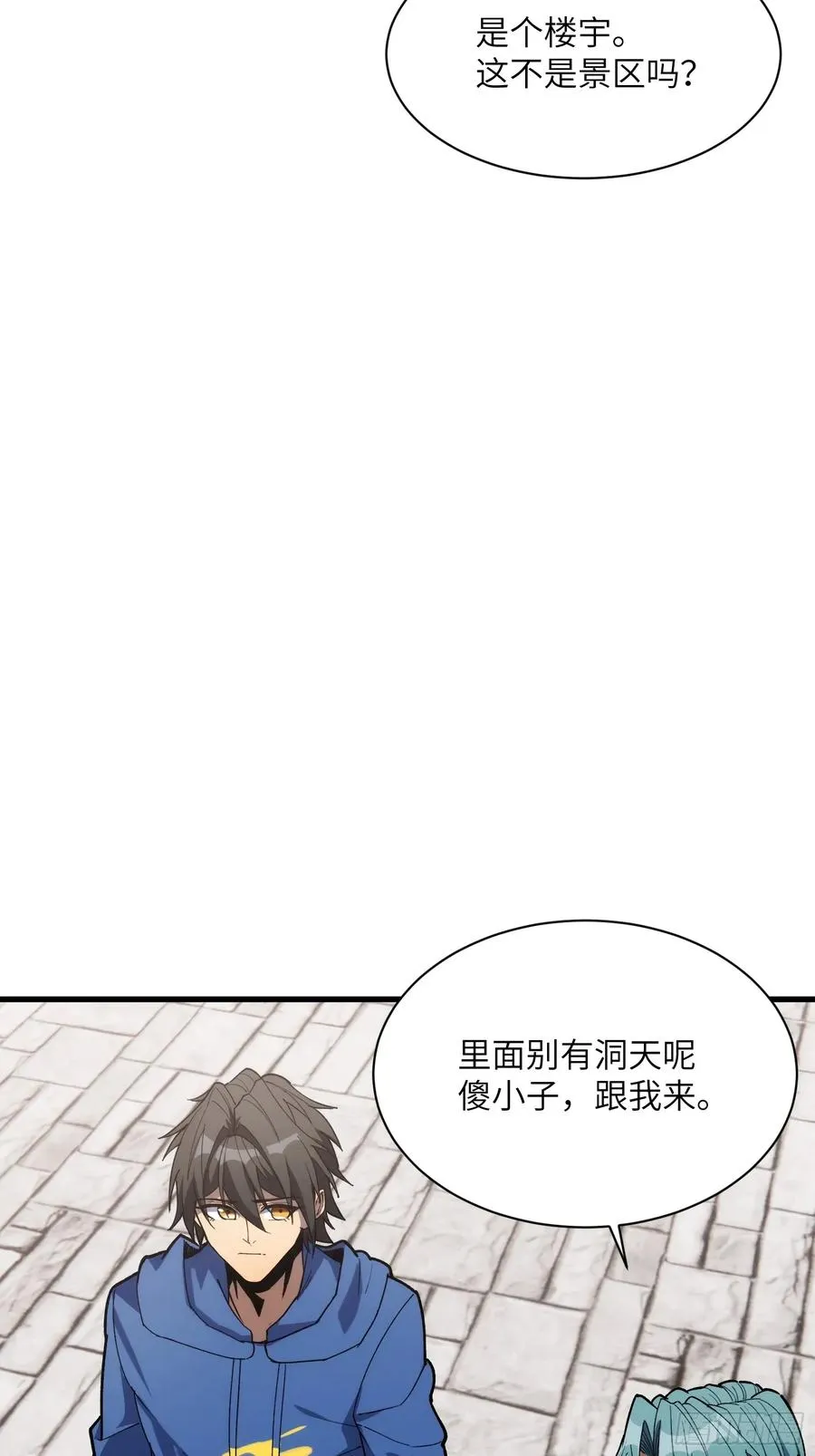 第三十七话：白本 第14页