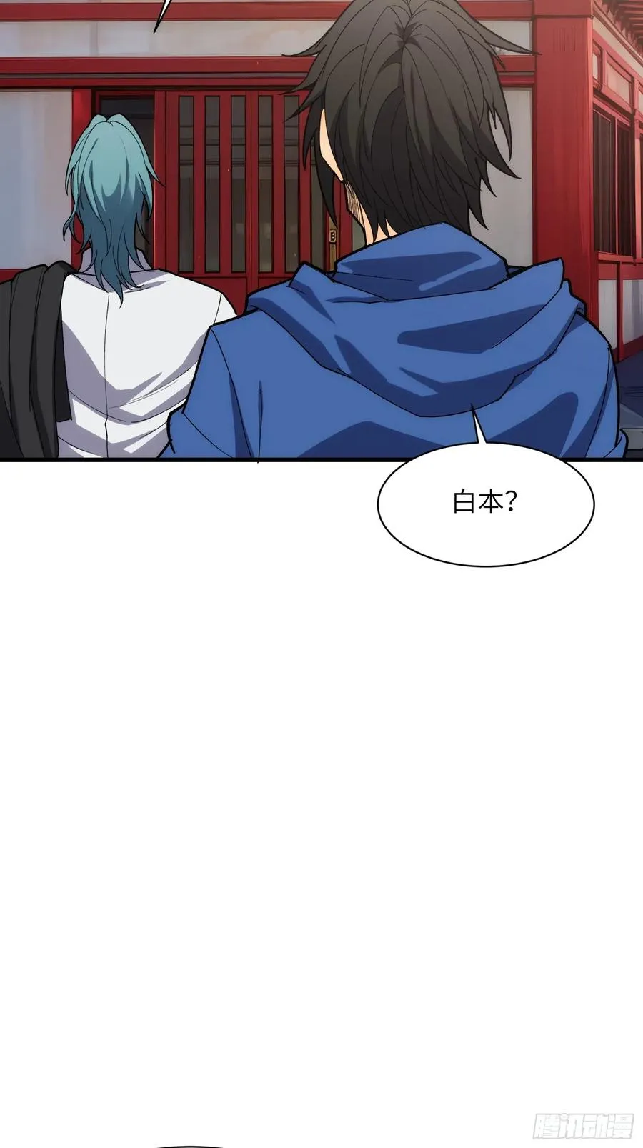 第三十七话：白本 第16页