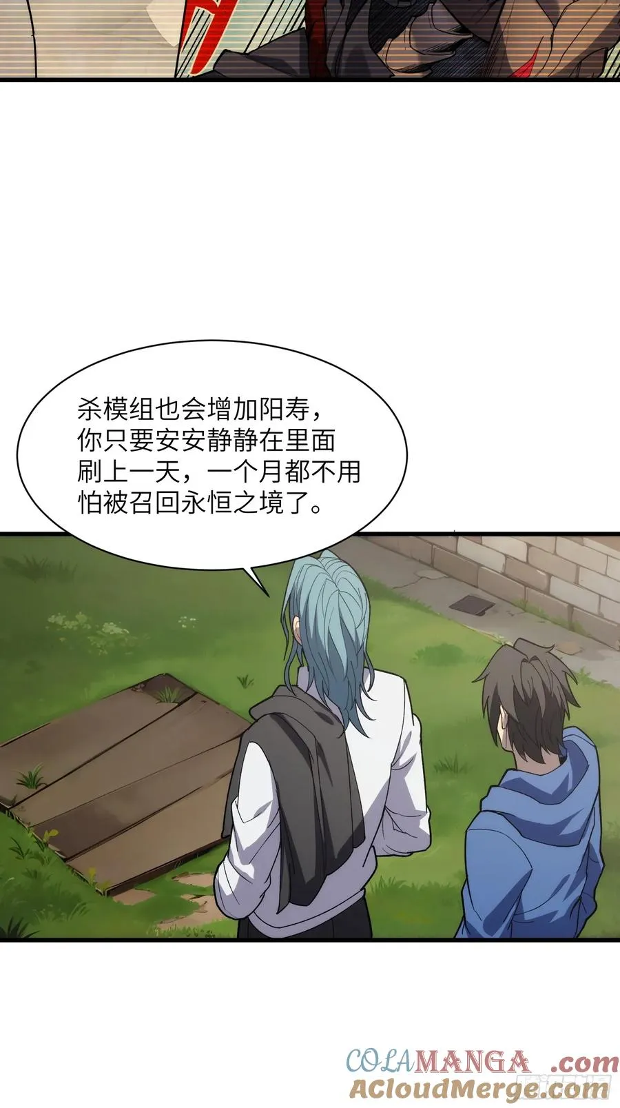第三十七话：白本 第23页