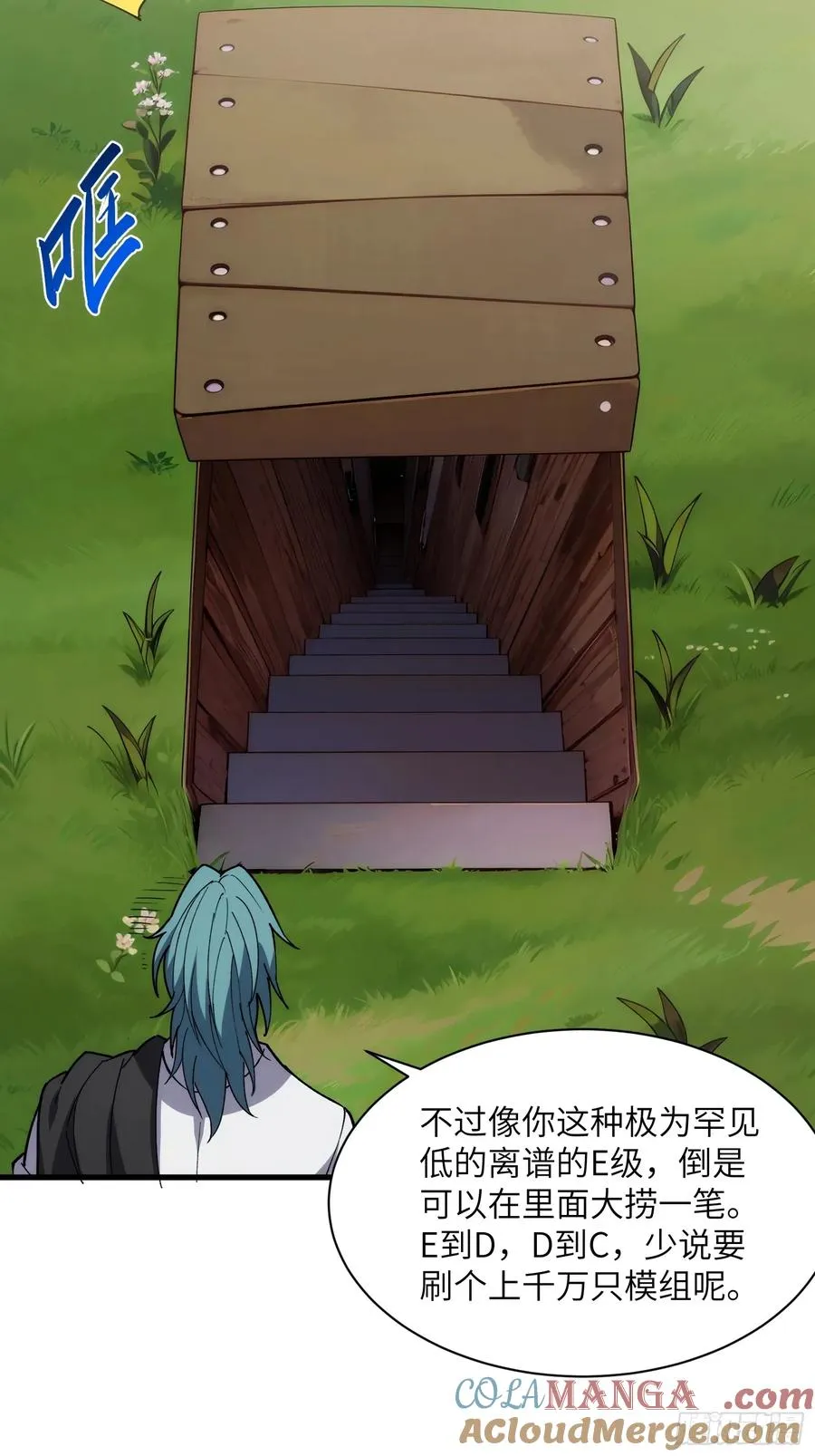 第三十七话：白本 第25页