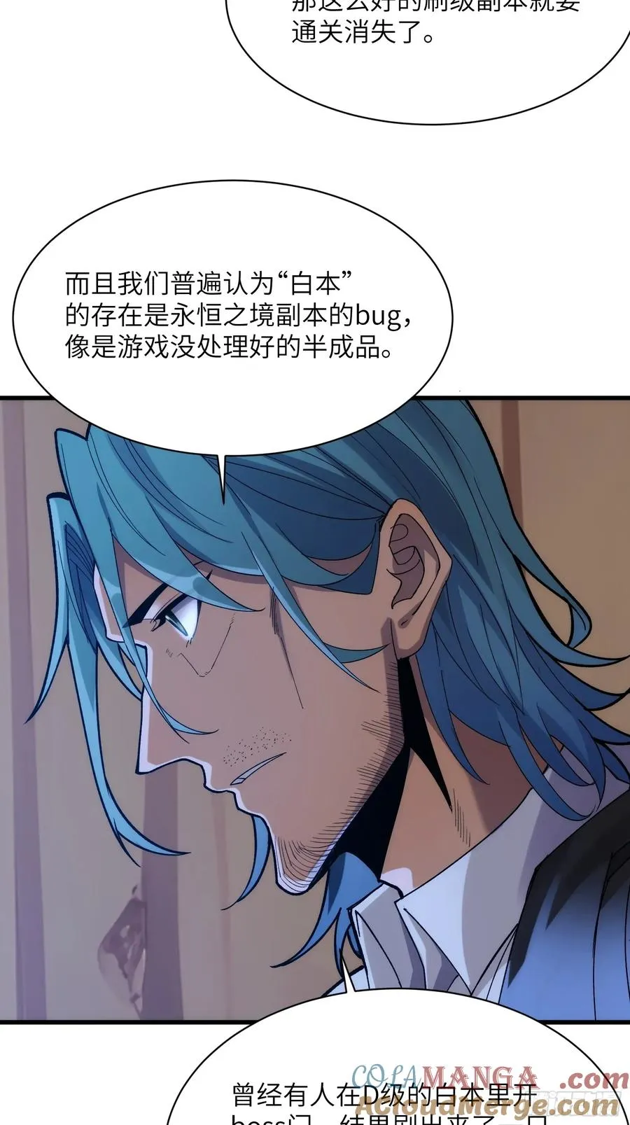 第三十七话：白本 第27页