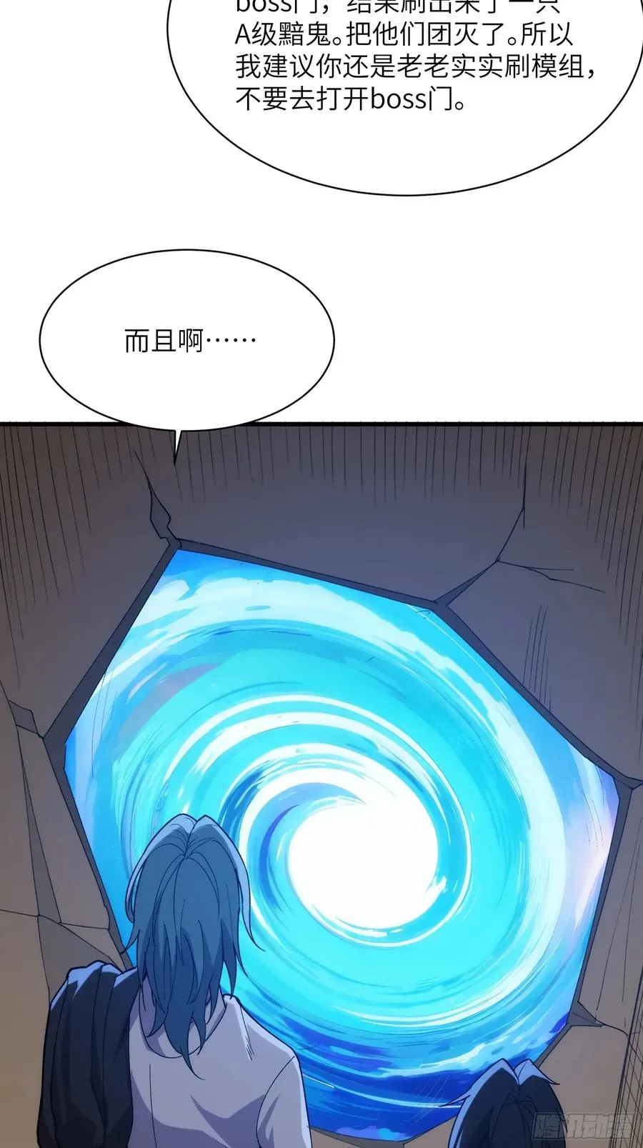 第三十七话：白本 第28页
