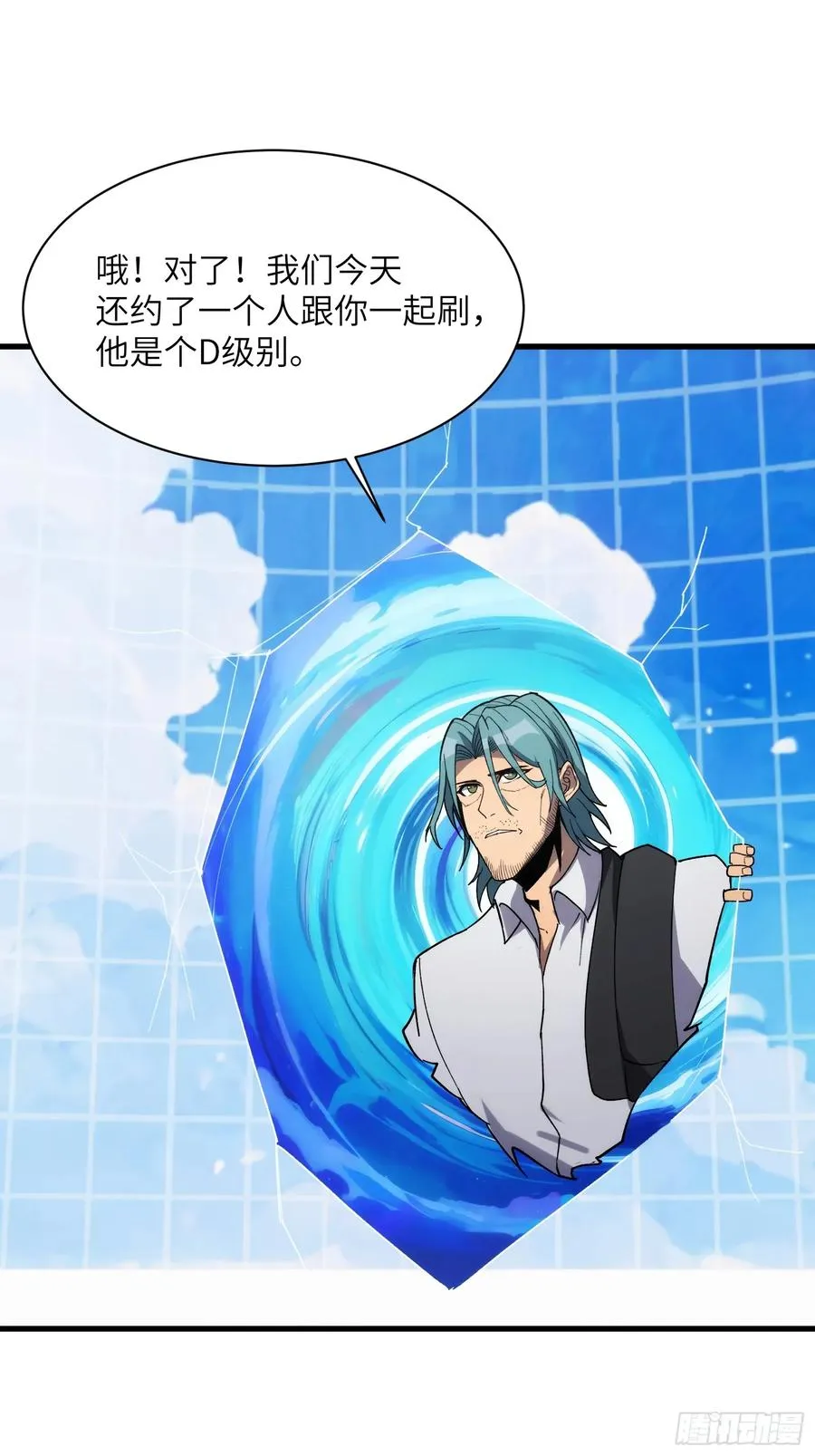 第三十七话：白本 第30页