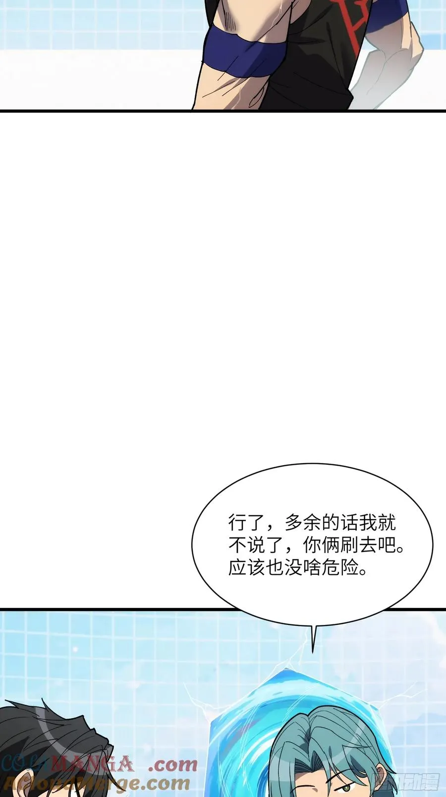 第三十七话：白本 第33页