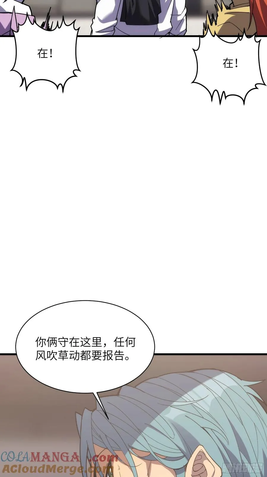 第三十八话：单刀赴会 第15页