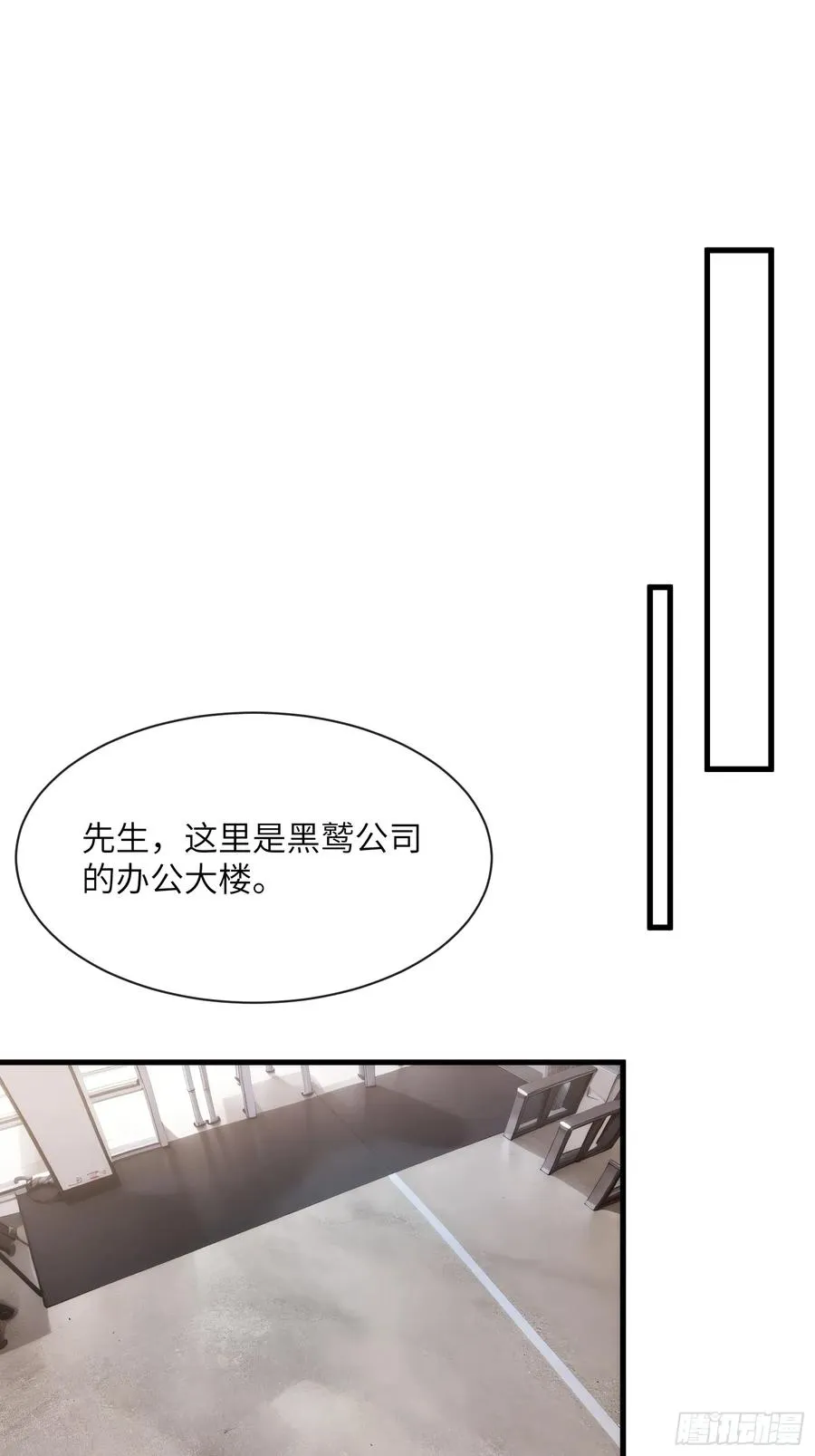 第三十八话：单刀赴会 第18页