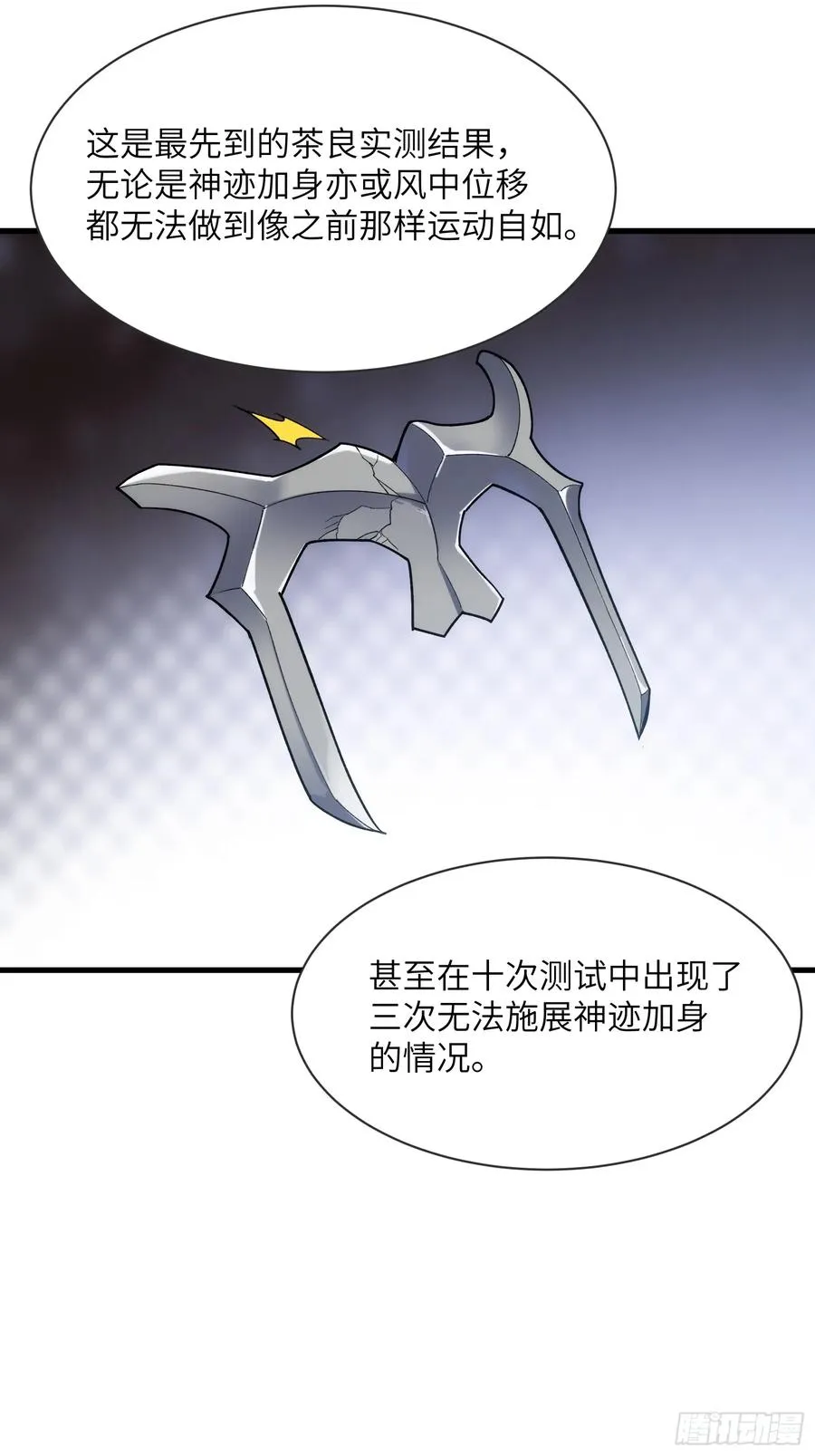 第三十八话：单刀赴会 第26页