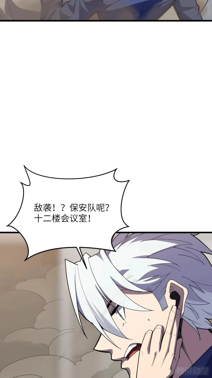 第三十八话：单刀赴会 第32页