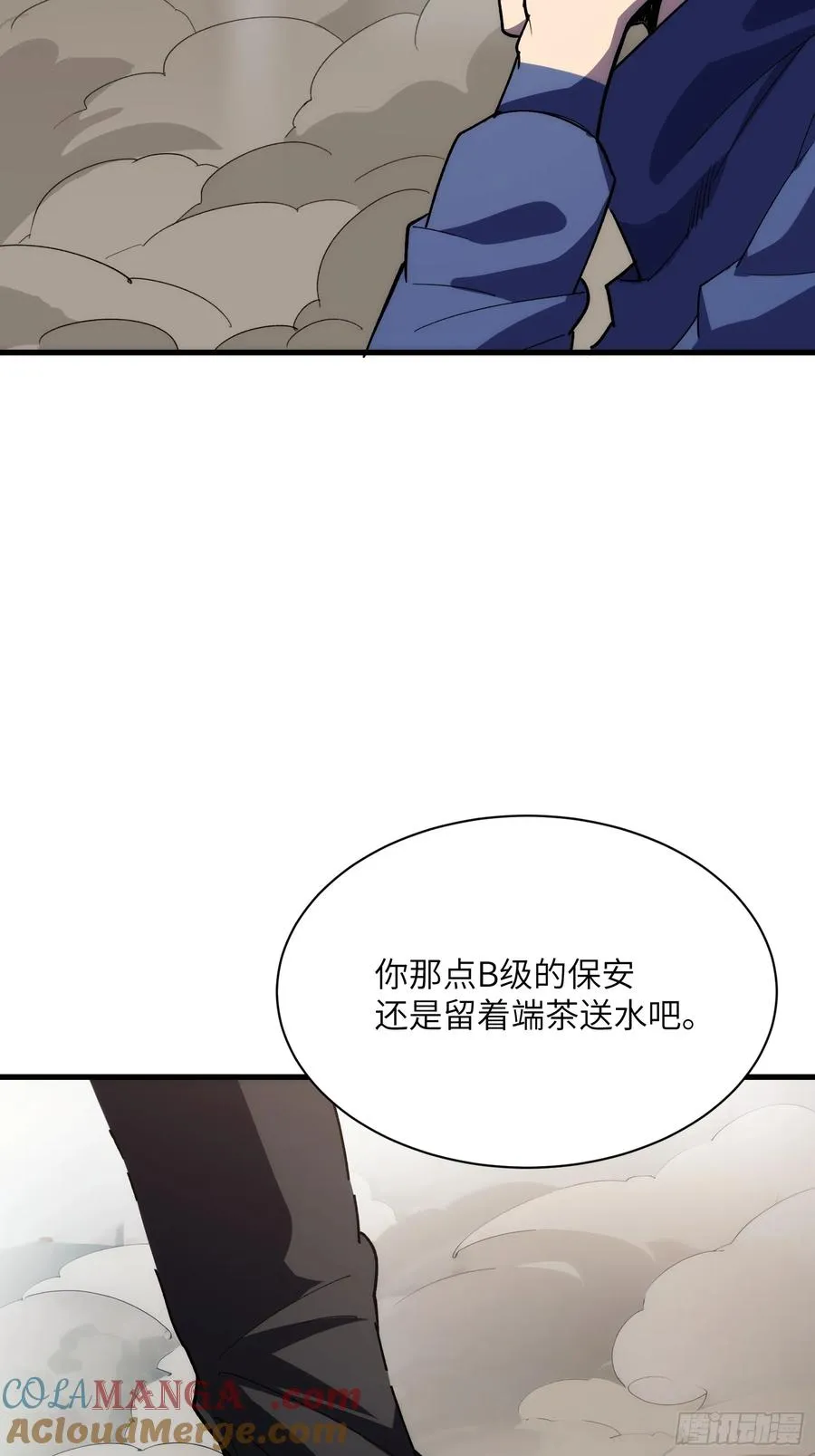 第三十八话：单刀赴会 第33页