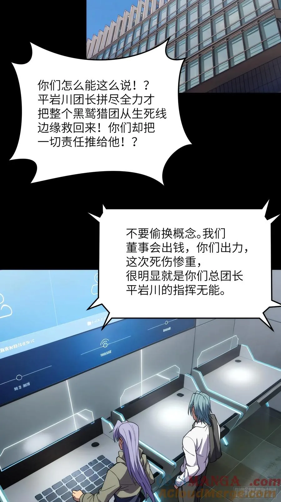 第三十九话：旧账 第37页