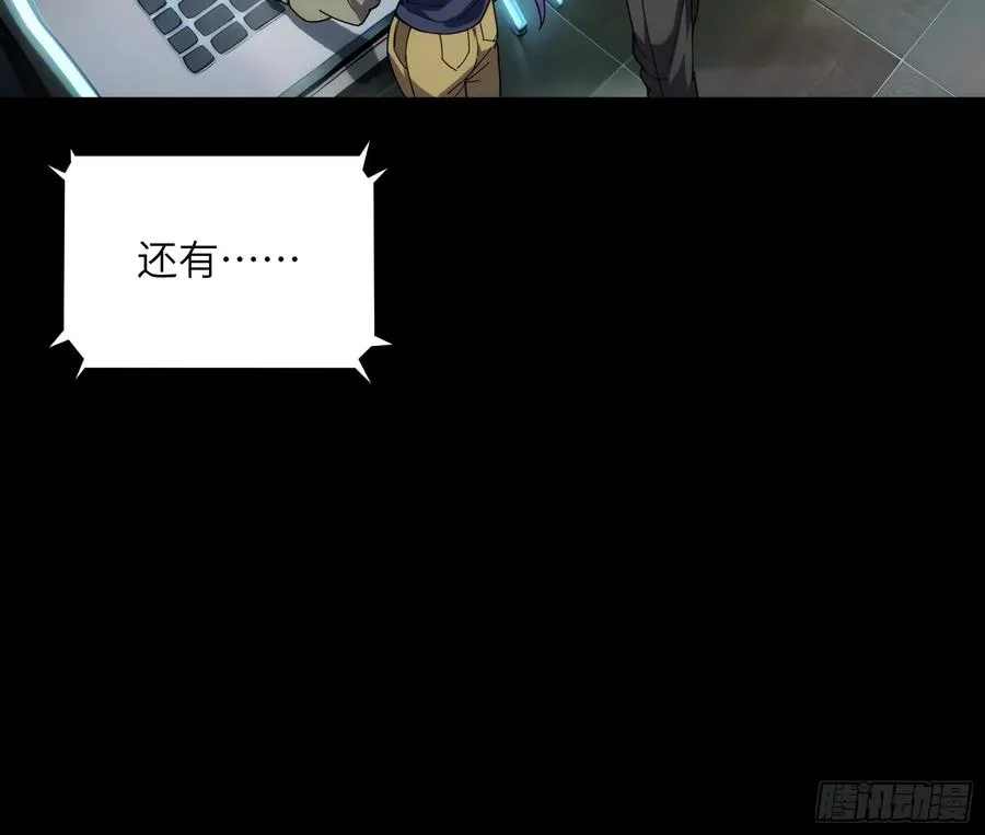 第三十九话：旧账 第38页