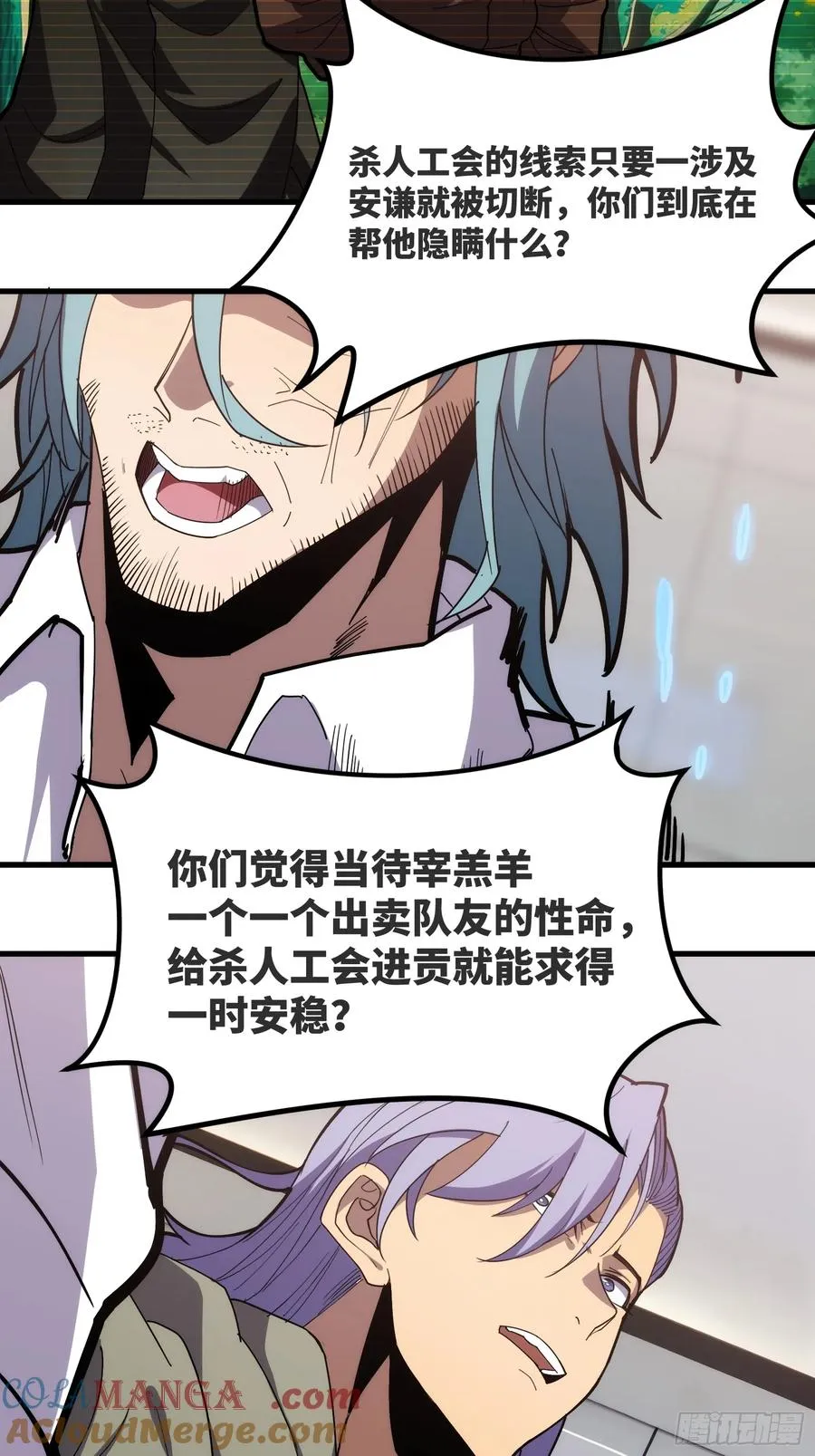 第三十九话：旧账 第43页