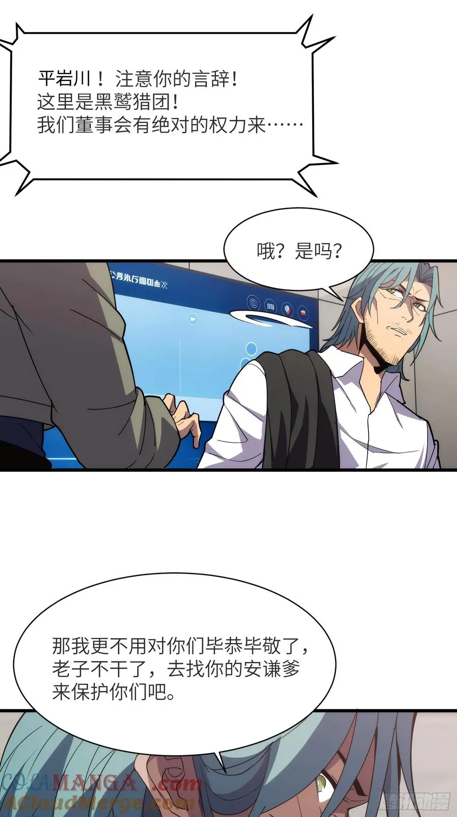 第三十九话：旧账 第46页