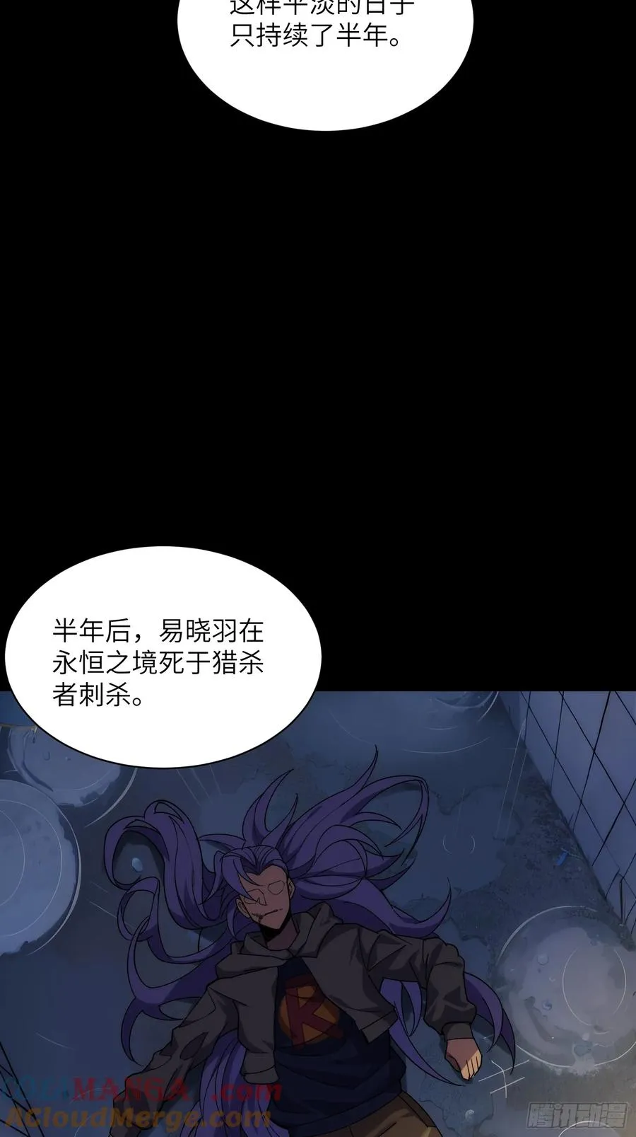 第四十话：猎杀者工会 第9页