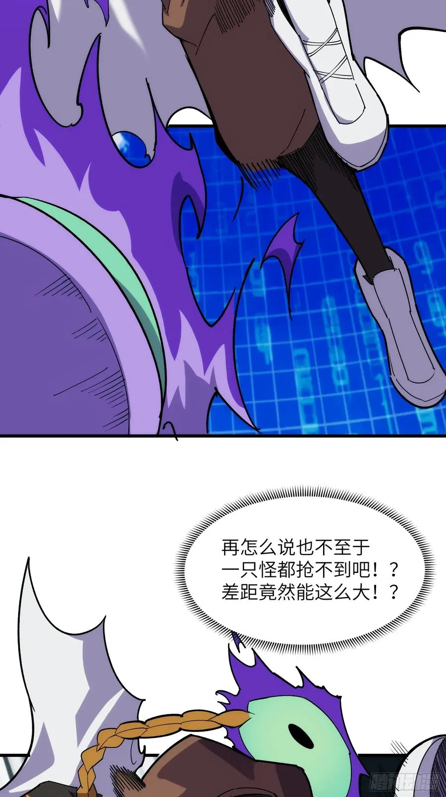 第四十一话：急转直下 第6页