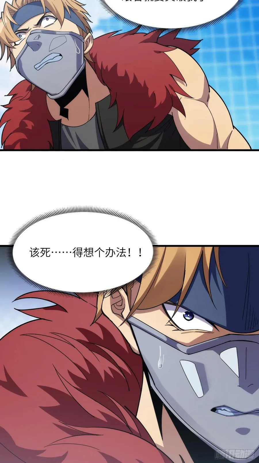 第四十一话：急转直下 第8页