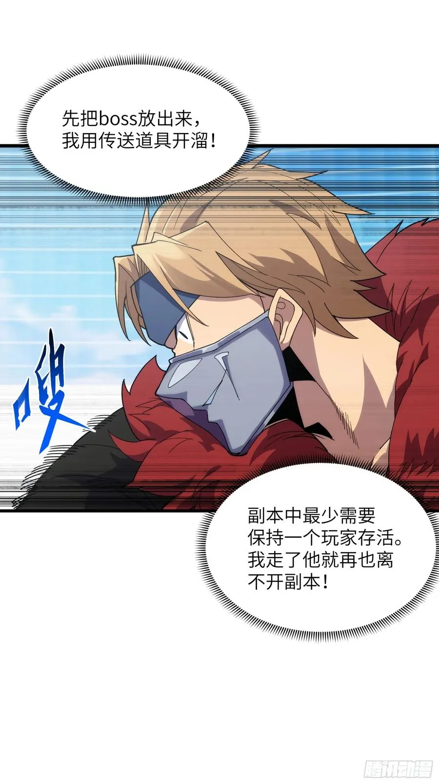 第四十一话：急转直下 第12页