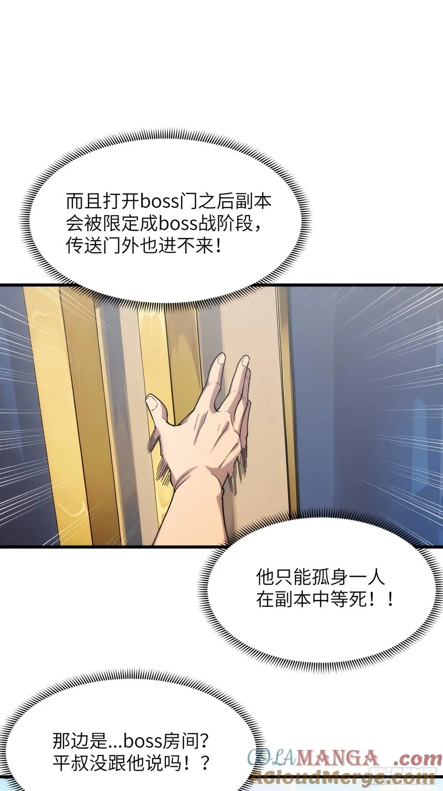 第四十一话：急转直下 第13页