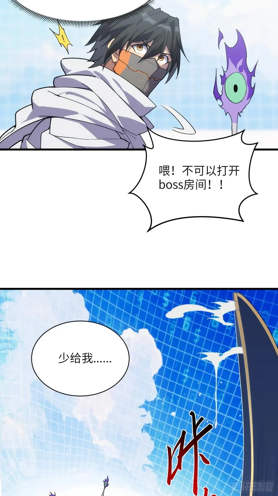 第四十一话：急转直下 第14页