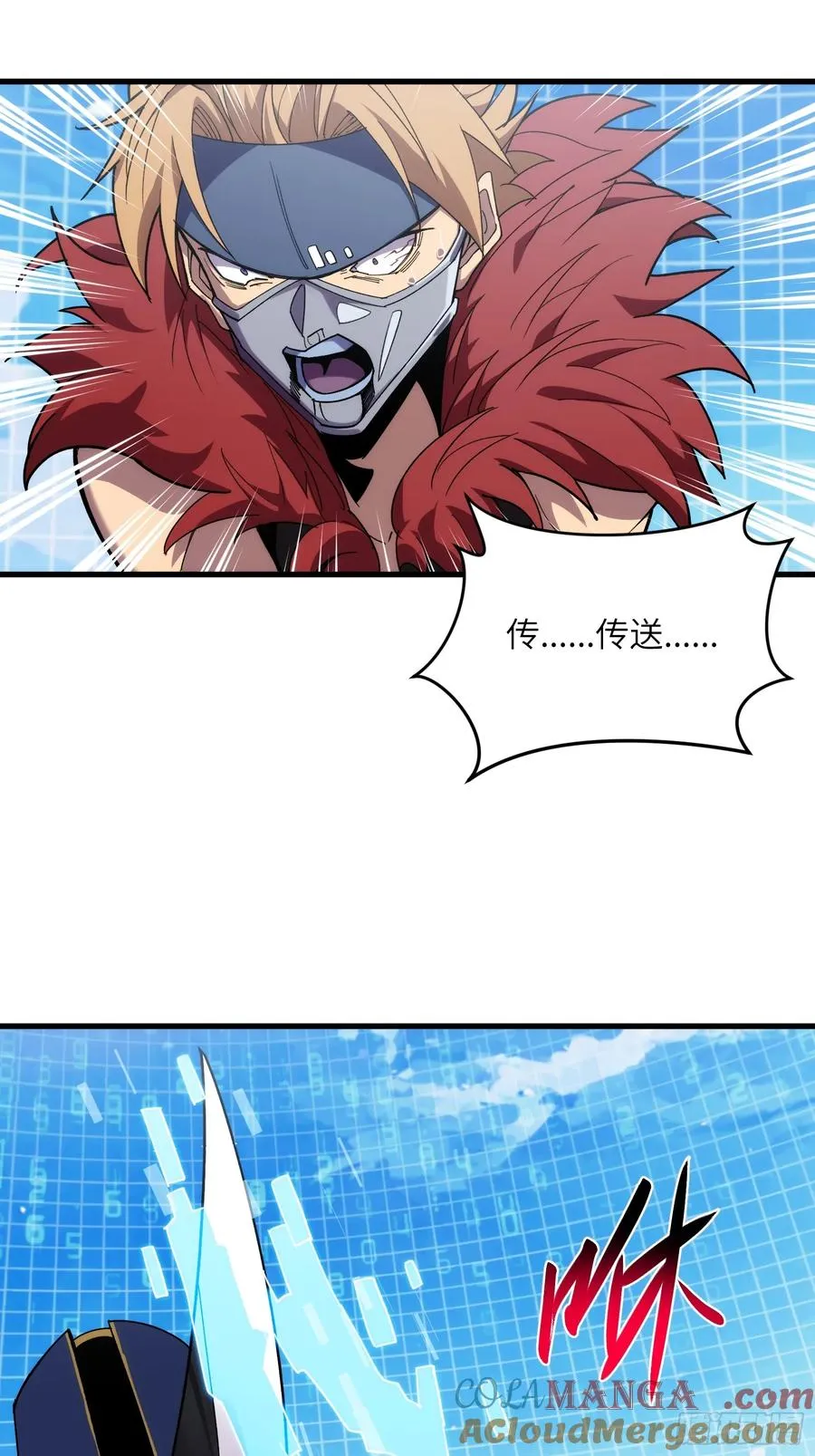 第四十一话：急转直下 第21页