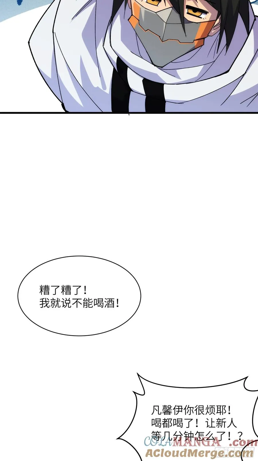 第四十一话：急转直下 第31页