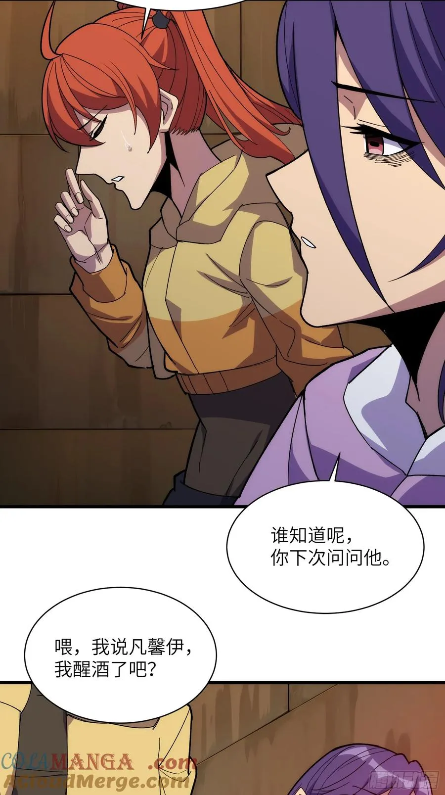 第四十一话：急转直下 第33页