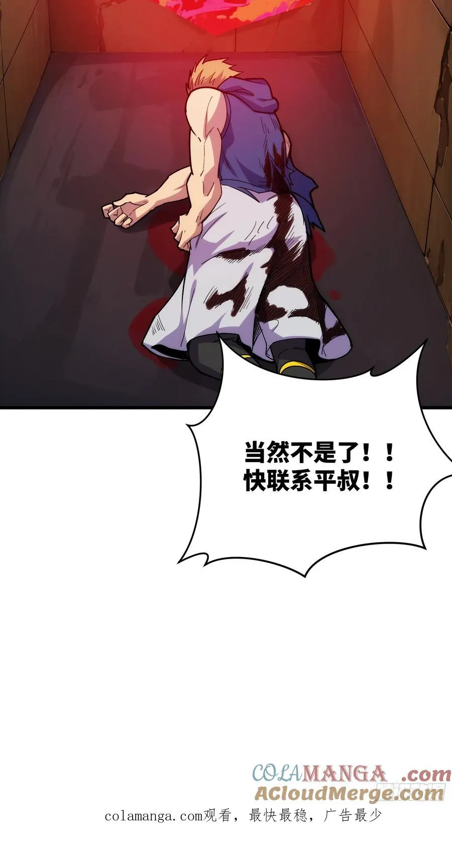 第四十一话：急转直下 第35页