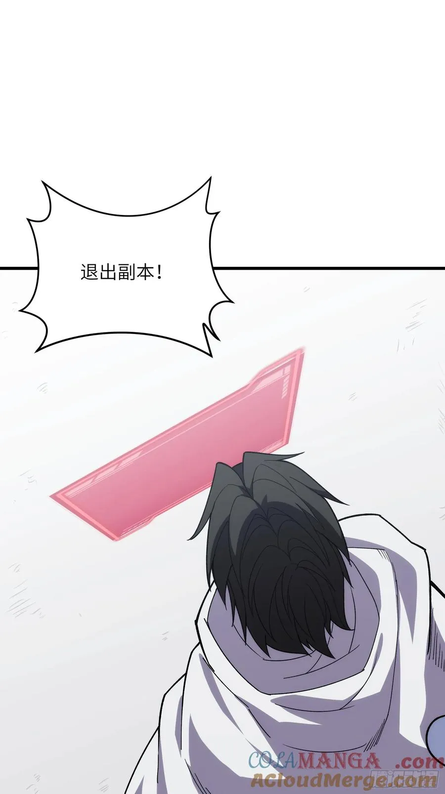 第四十二话：阎王与预言 第9页