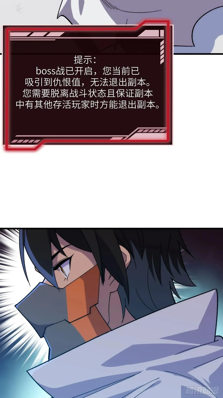 第四十二话：阎王与预言 第10页