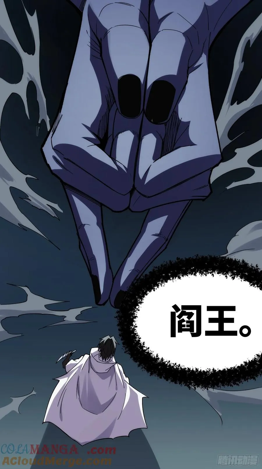 第四十二话：阎王与预言 第17页