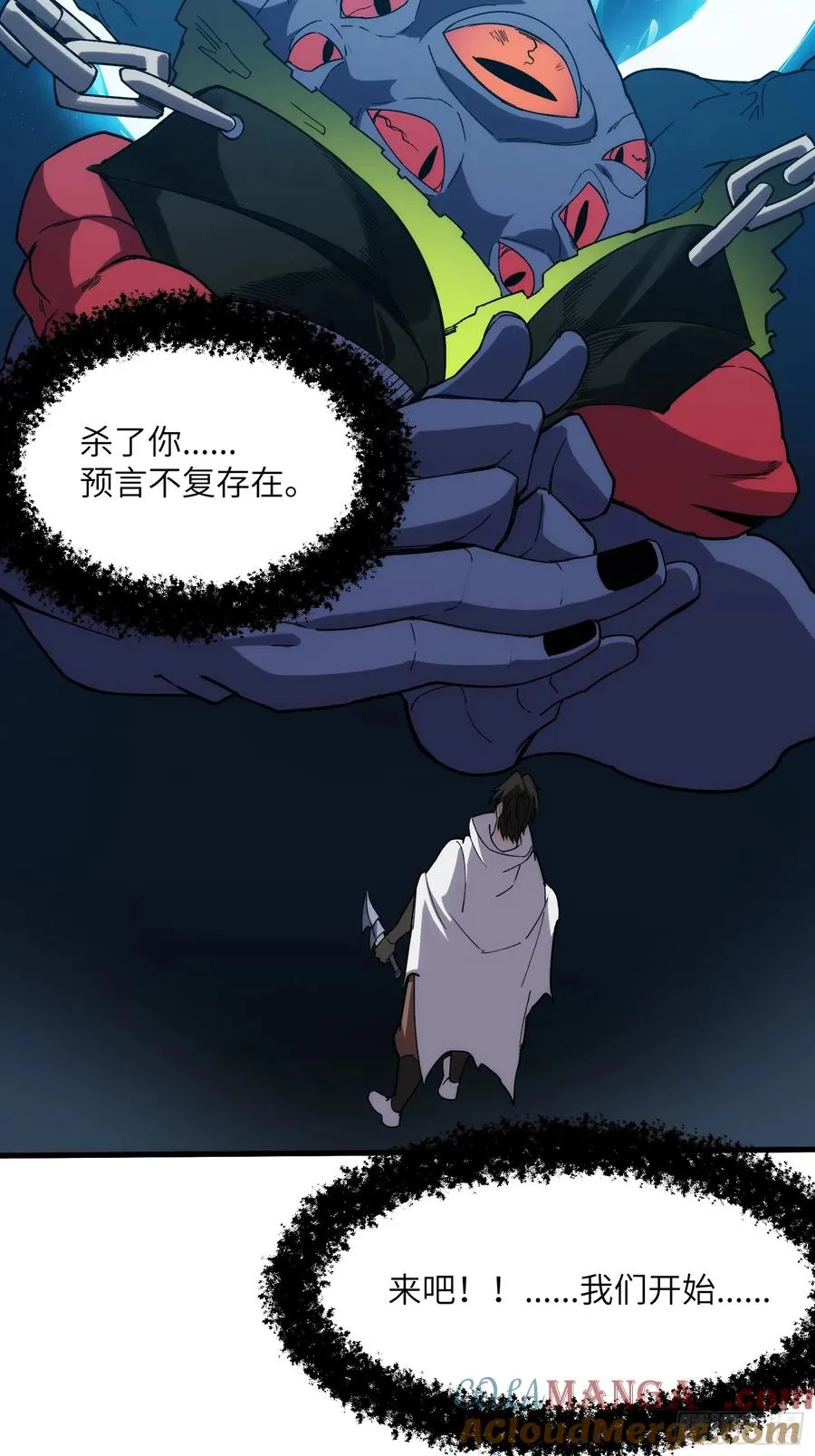 第四十二话：阎王与预言 第25页