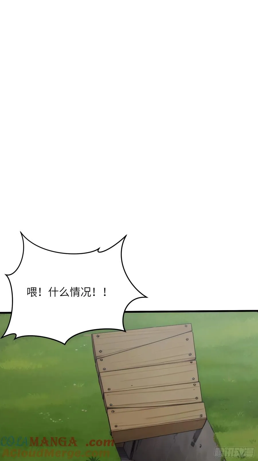 第四十二话：阎王与预言 第27页