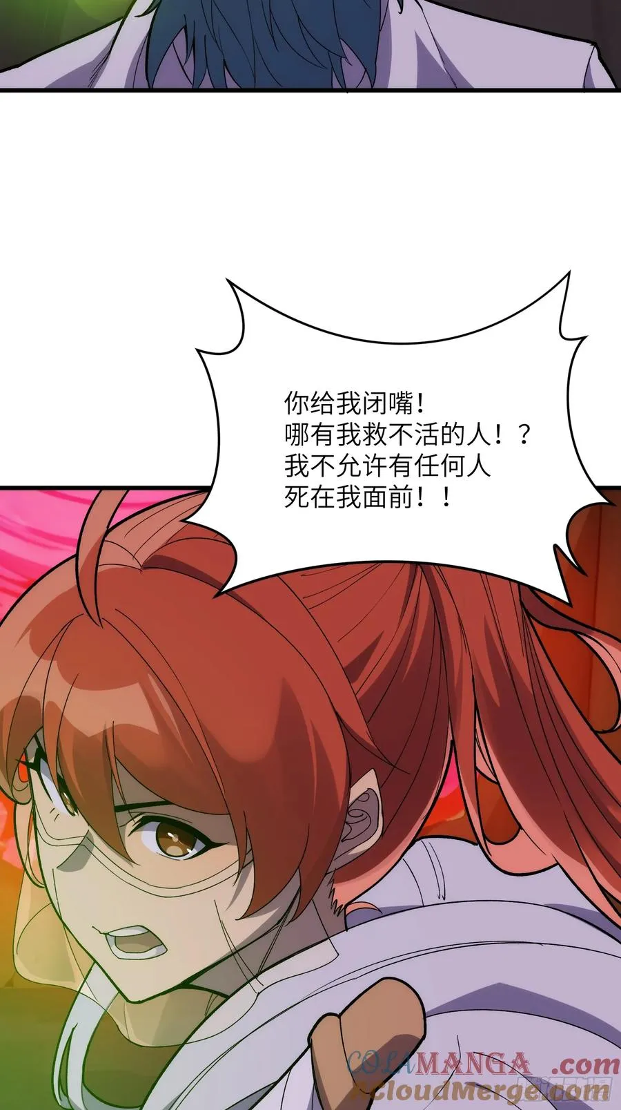 第四十二话：阎王与预言 第31页