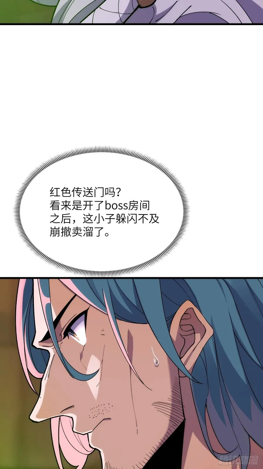 第四十二话：阎王与预言 第32页