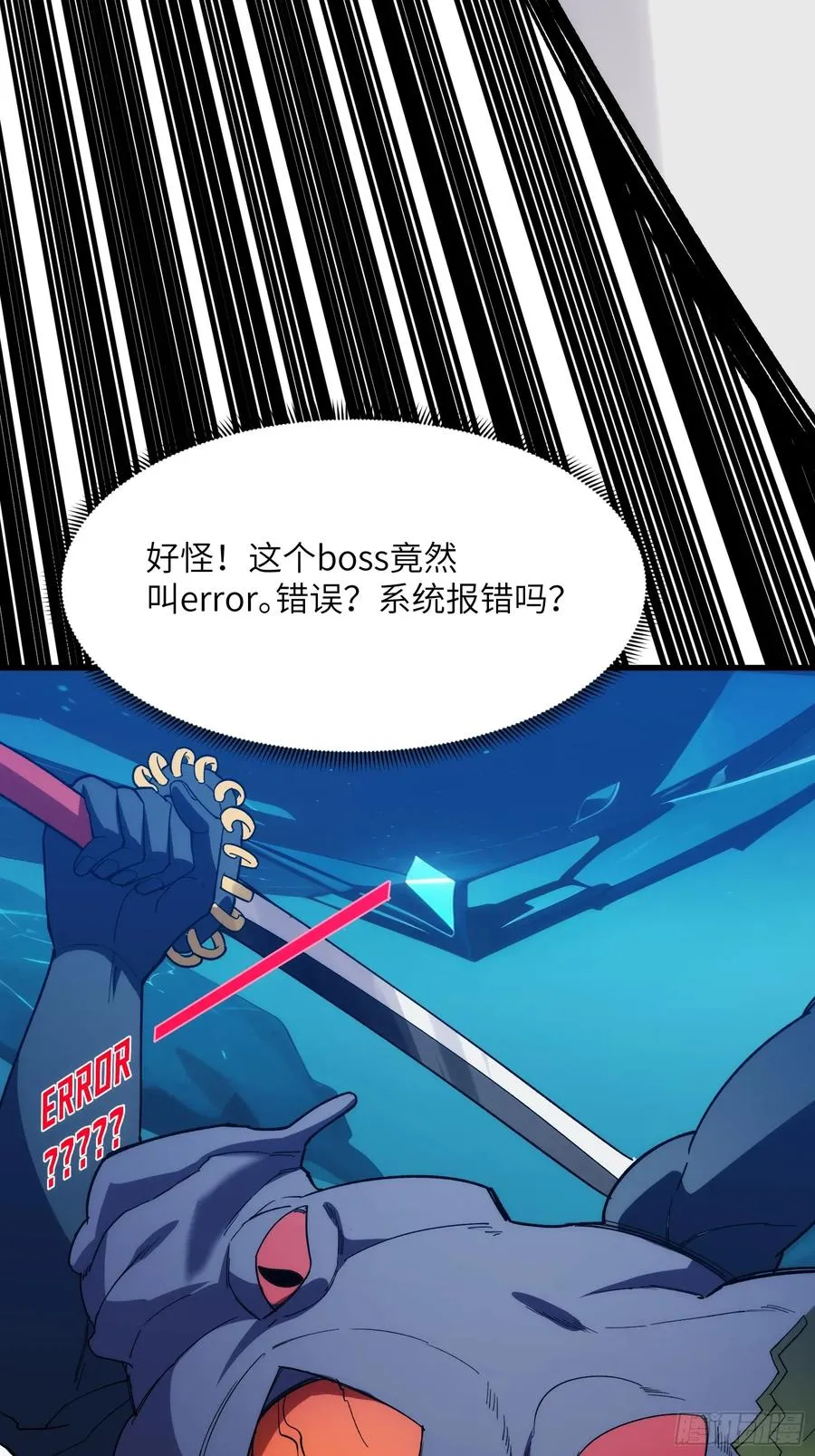第四十二话：阎王与预言 第36页