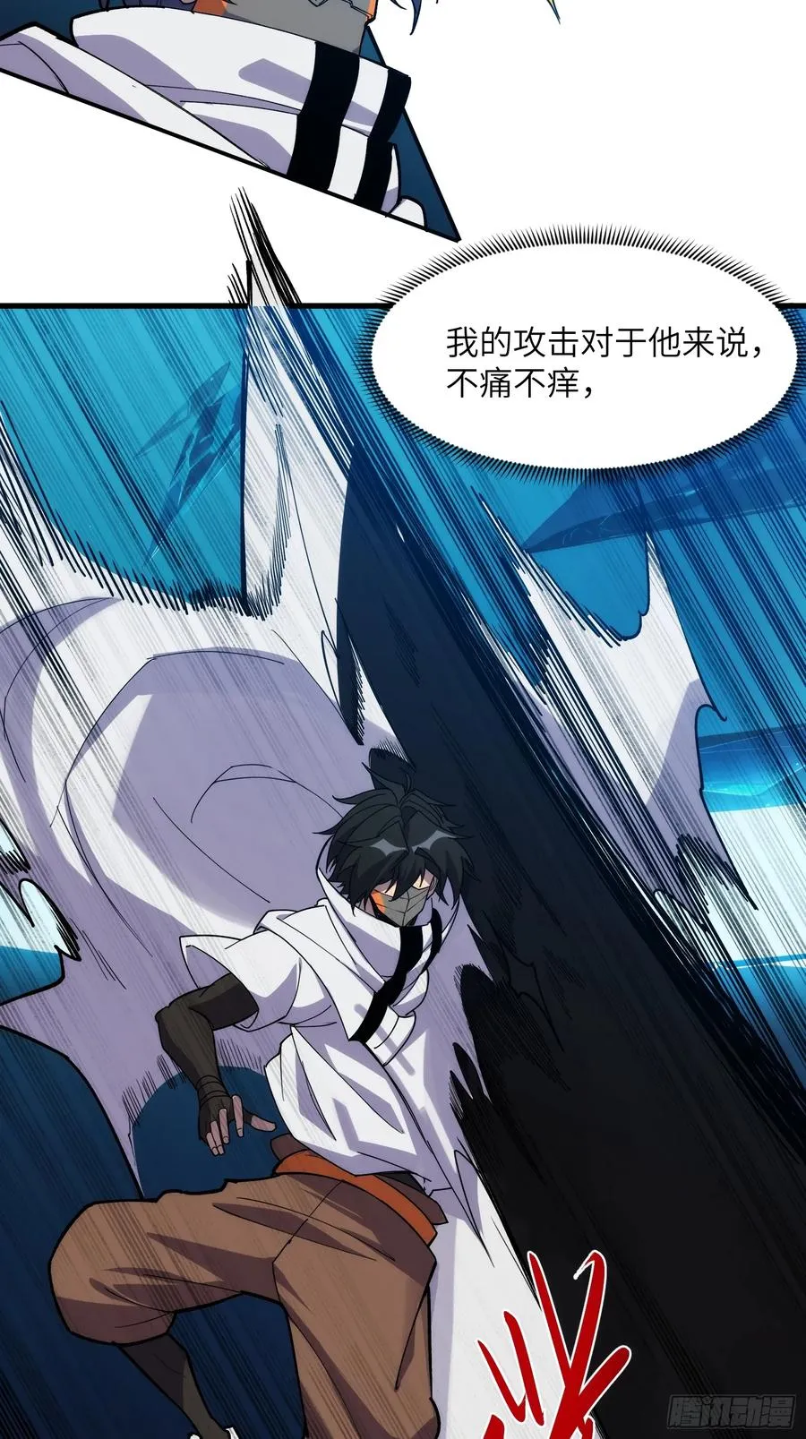 第四十二话：阎王与预言 第40页