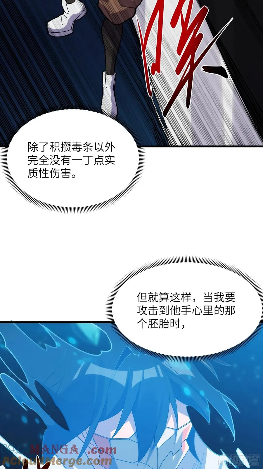 第四十二话：阎王与预言 第41页