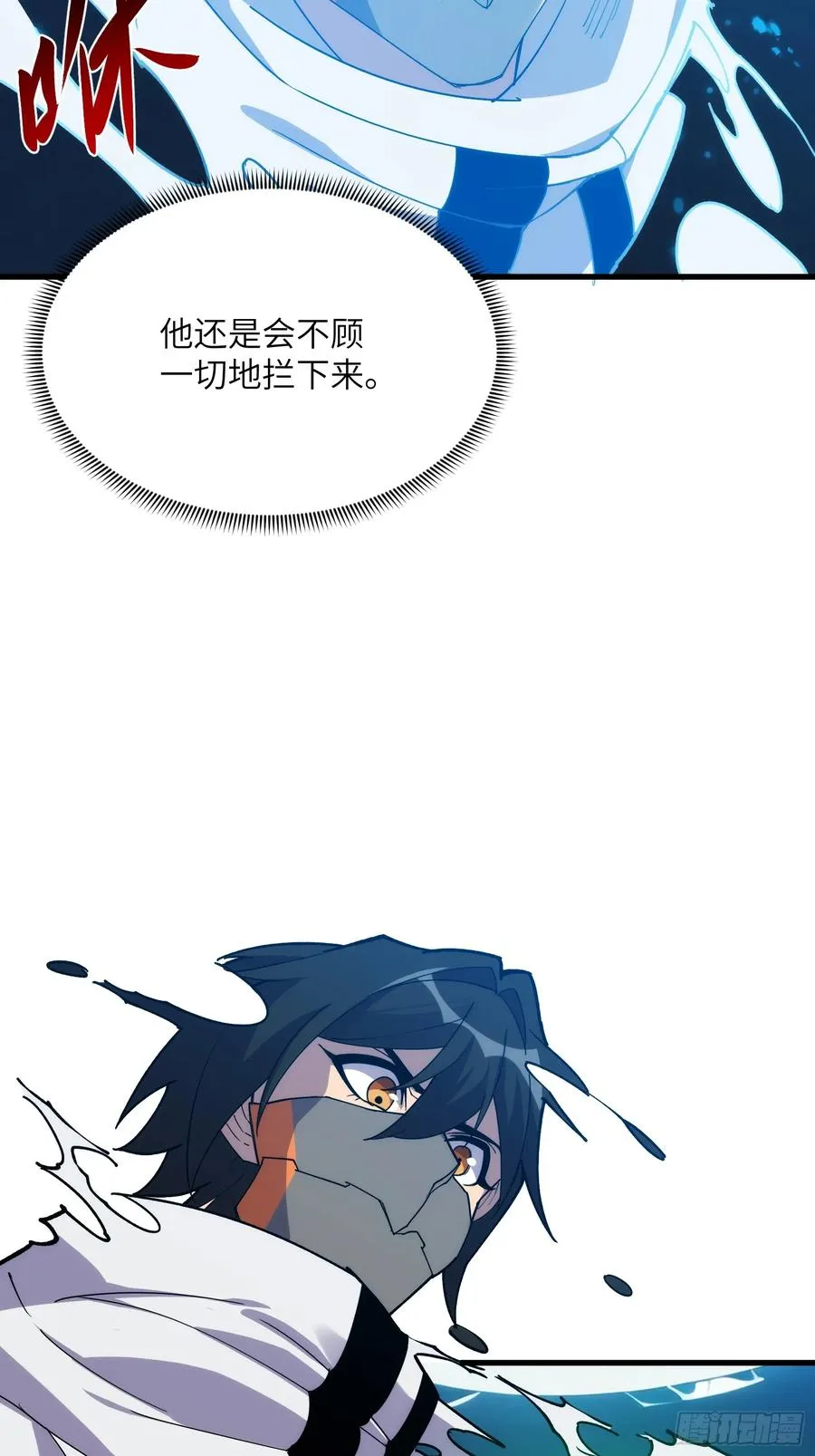 第四十二话：阎王与预言 第42页