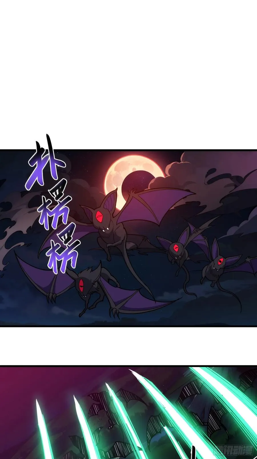 第四十五话：驶向何方 第4页