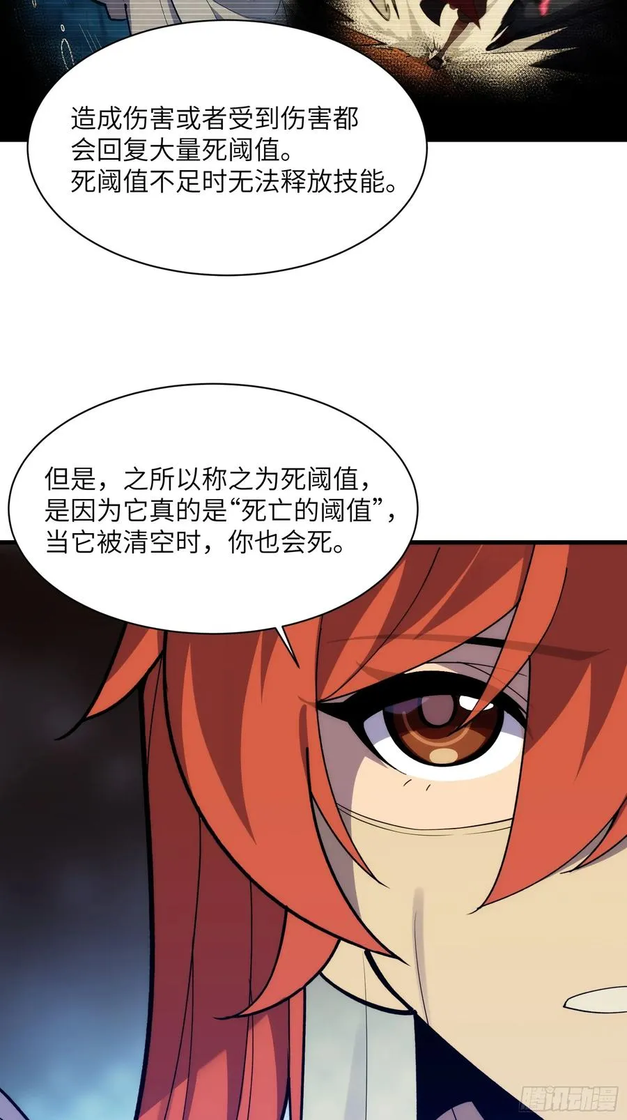 第四十五话：驶向何方 第10页