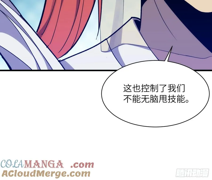 第四十五话：驶向何方 第11页