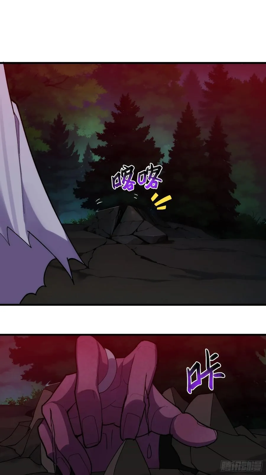 第四十五话：驶向何方 第12页