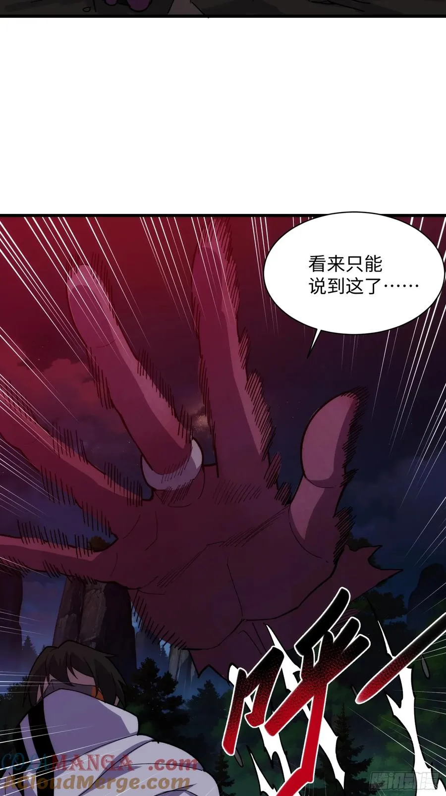 第四十五话：驶向何方 第13页