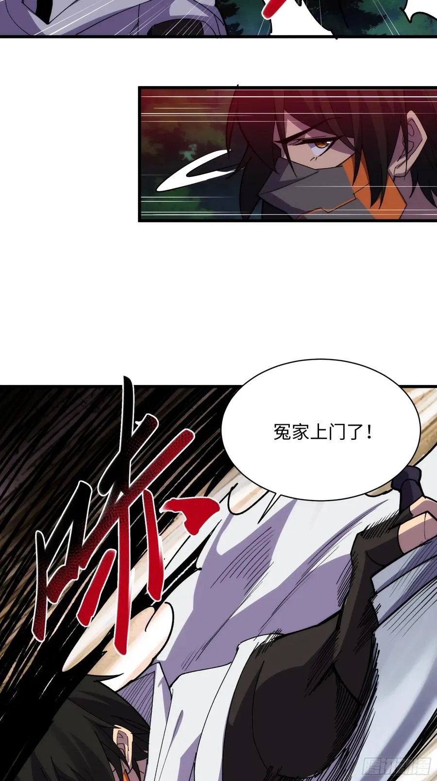 第四十五话：驶向何方 第14页