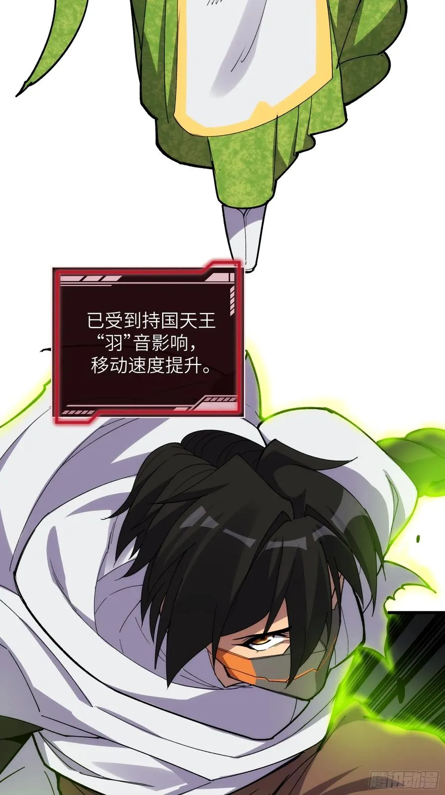 第四十五话：驶向何方 第26页