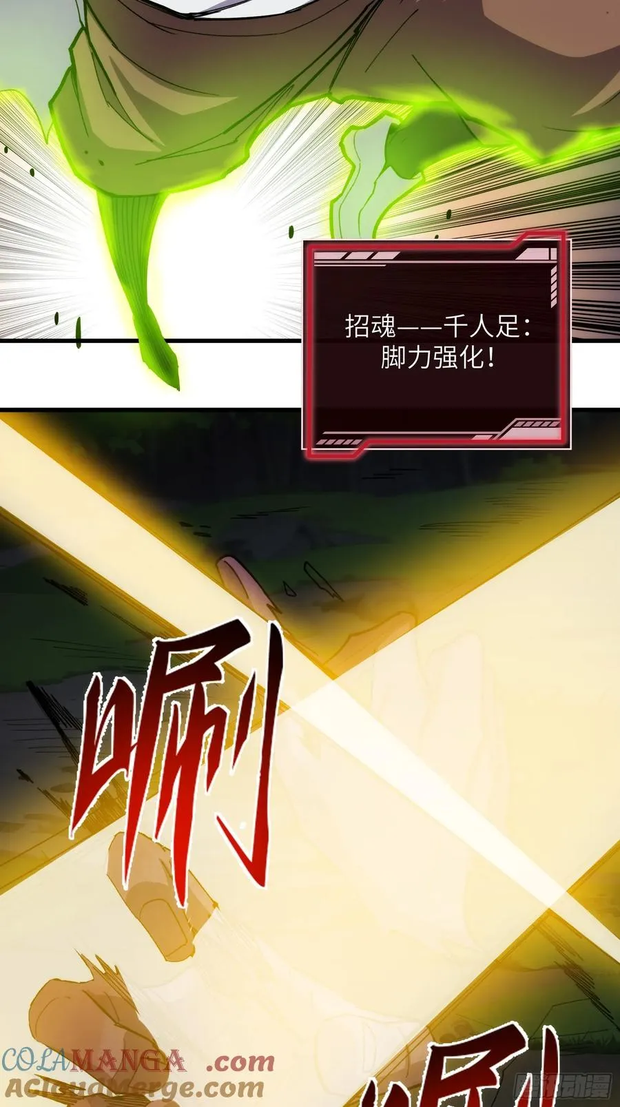 第四十五话：驶向何方 第27页