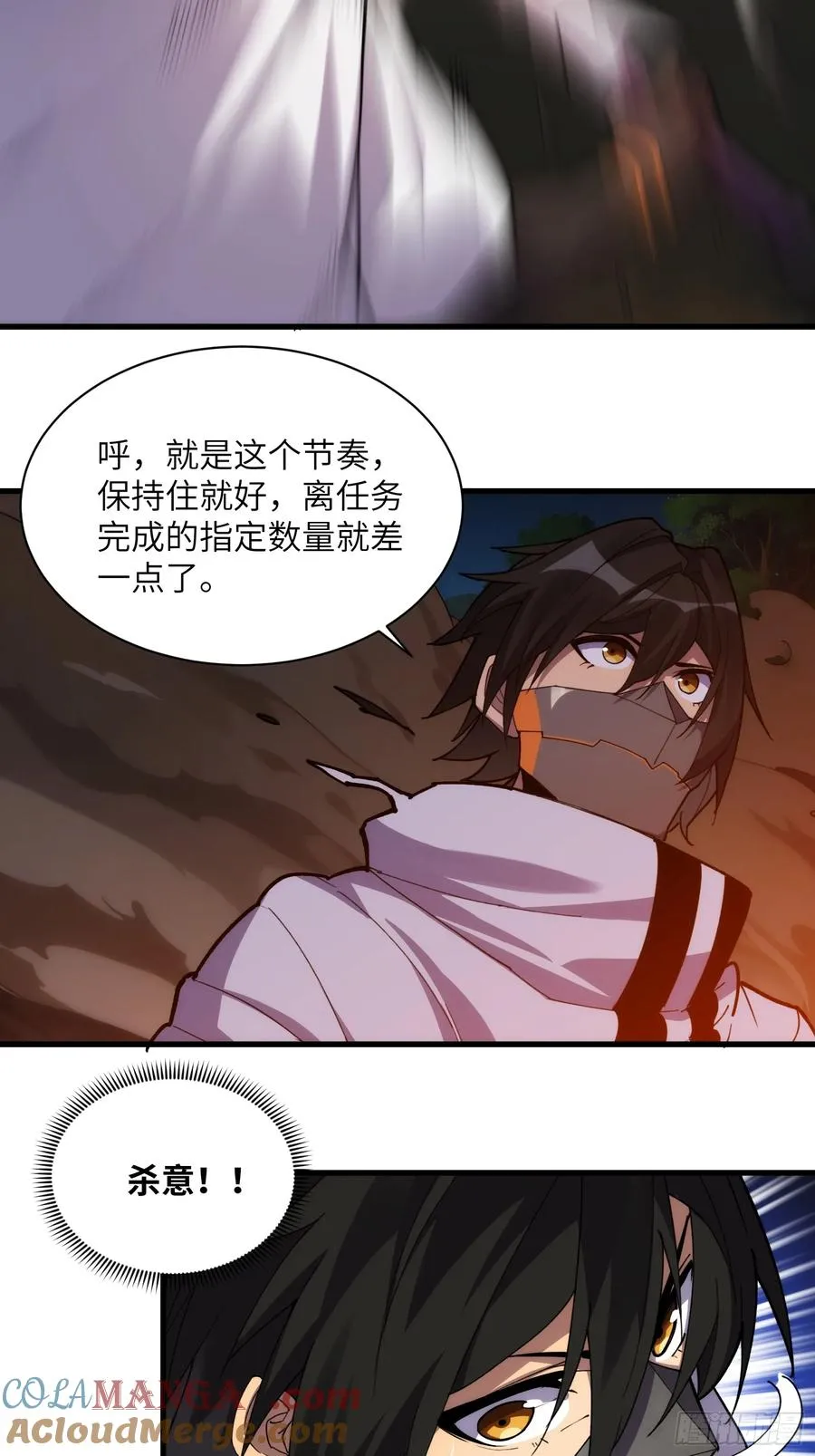 第四十五话：驶向何方 第31页